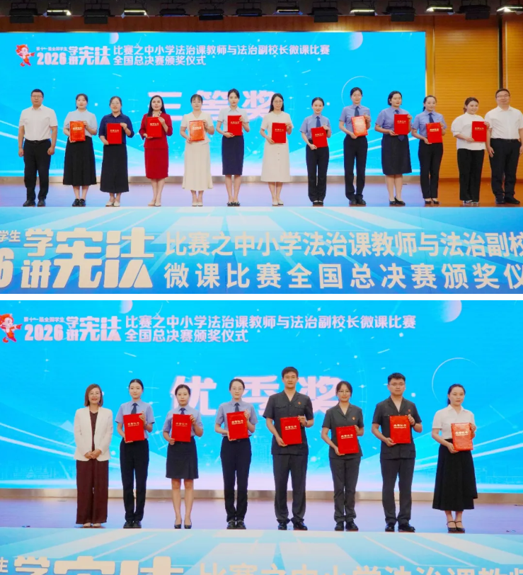 第十一届全国学生“学宪法 讲宪法”比赛之中小学法治课教师与法治副校长微课比赛全国总决赛在黑龙江大学举行 第十一届全国学生“学宪法 讲宪法”比赛之中小学法治课教师与法治副校长微课比赛全国总决赛在黑龙江大学举行