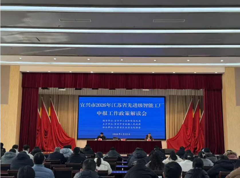 江苏省宜兴市官林镇再添11家省级先进级智能工厂，线缆产业智能化转型迈上新台阶
