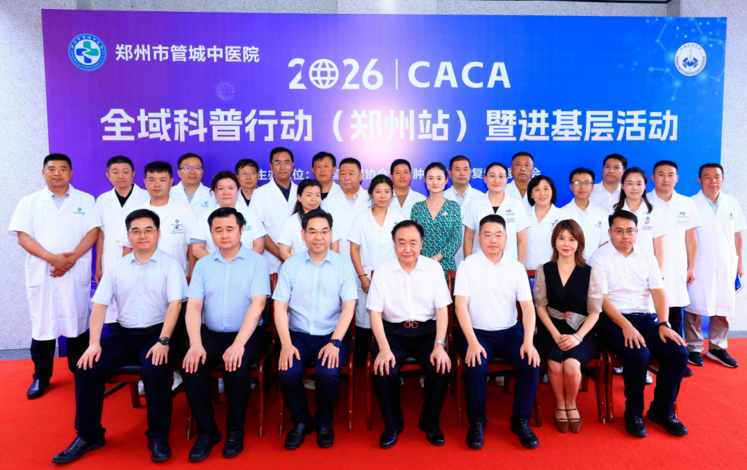 樊代明院士莅临郑州市管城中医院参观指导:点赞中医AI实践,共话整合医学基层落地 樊代明院士莅临郑州市管城中医院参观指导:点赞中医AI实践,共话整合医学基层落地