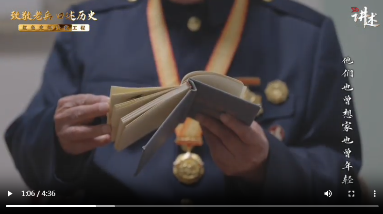 致敬老兵口述历史｜“八一” 特别篇《那一束光》