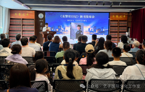 许德美长篇纪实文学《女警官日记》新书发布会在山东书城举行
