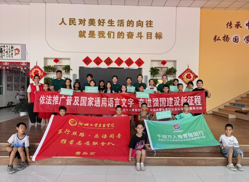 鲁疆携手谱新篇 音乐推普润心田——聊城大学东昌学院音乐系赴新疆疏勒开展推普实践活动侧记