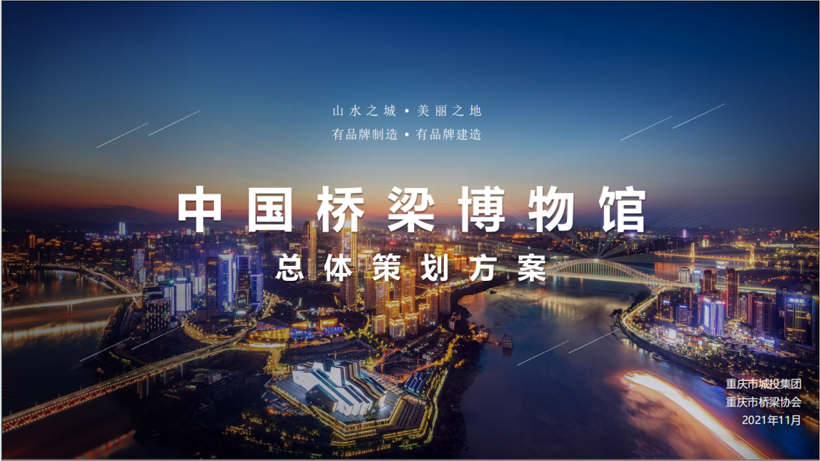 讲好工程师故事④|重庆“桥痴”刘强，36年不负山河