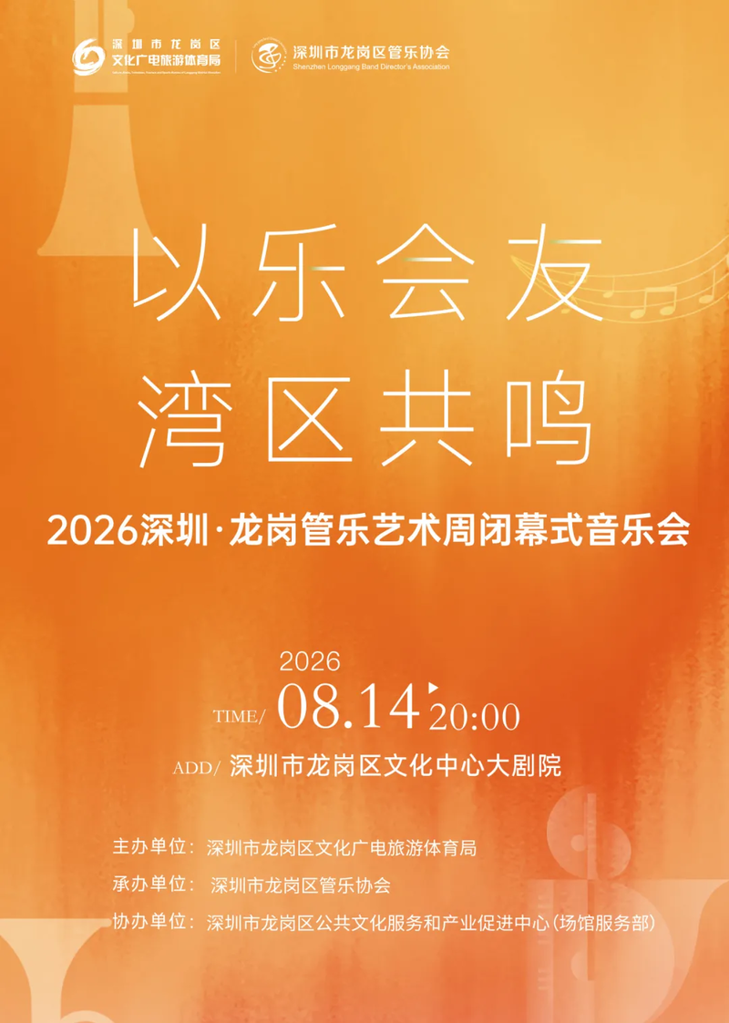 速存!龙岗“有意思生活导航”上线,8月所有好玩活动全收录