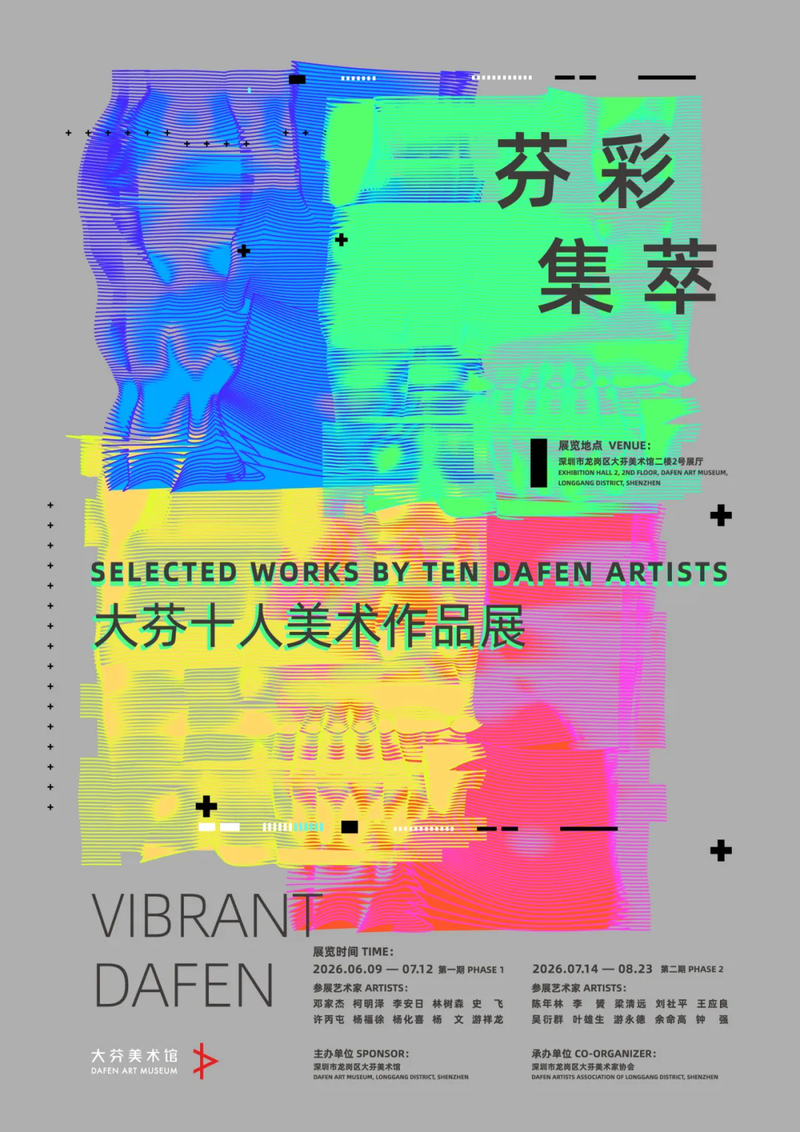 速存!龙岗“有意思生活导航”上线,8月所有好玩活动全收录