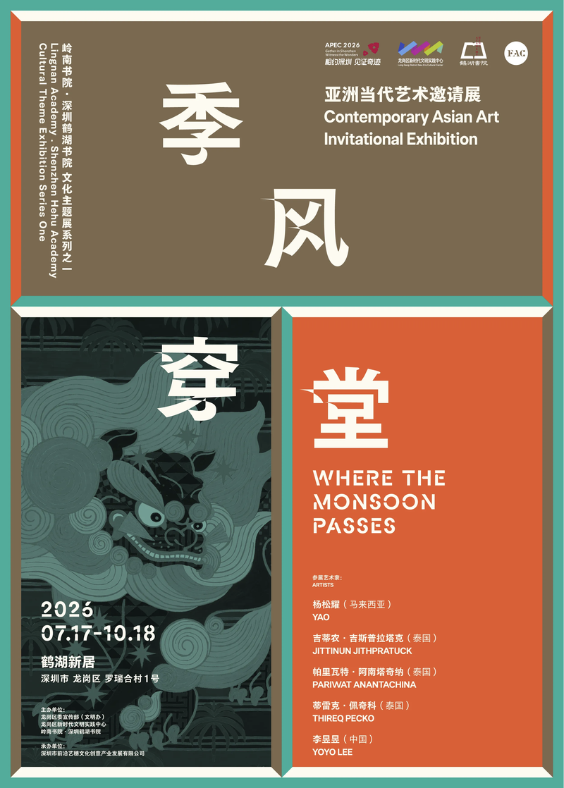速存!龙岗“有意思生活导航”上线,8月所有好玩活动全收录