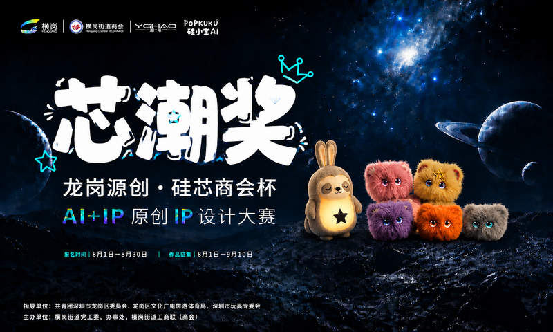 速存!龙岗“有意思生活导航”上线,8月所有好玩活动全收录