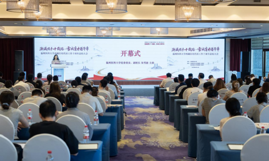 温州医科大学举行西藏住培代培工作十周年总结大会