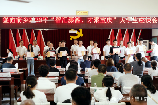 家乡的鼓励是最好的行囊!邵东各地开展助学托举青春梦想