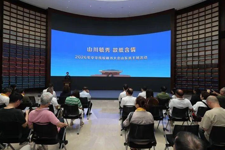 2026年中华传统晒书大会山东省主场活动在孔子博物馆举行