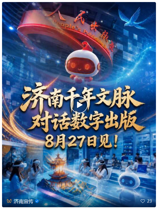 这场国家级数字出版博览会，为何值得奔赴？