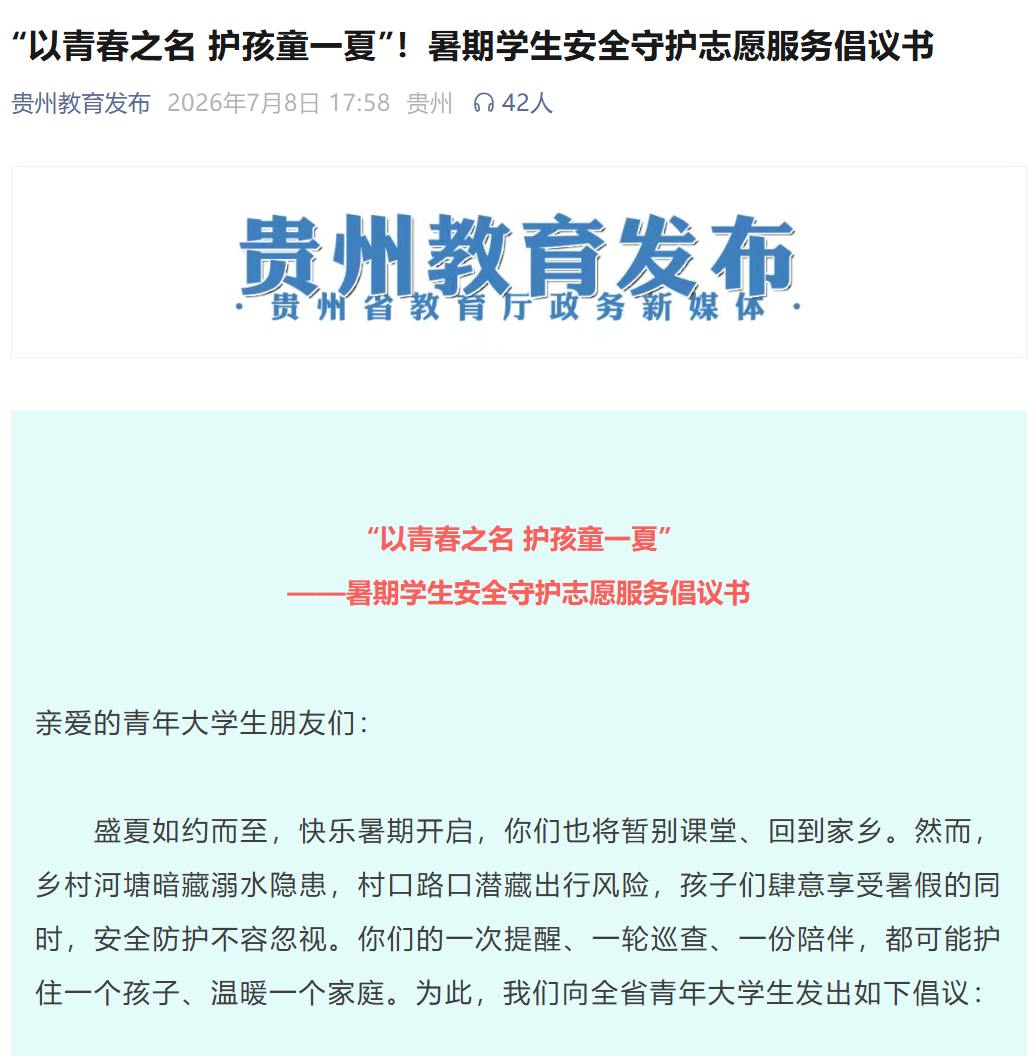 一纸倡议为引,万千青春作答! 微信图片_20260820160500_5_5.png