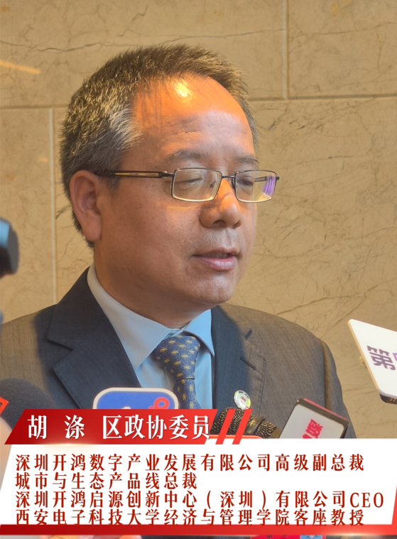 这个区未来五年，将深入实施“鸿蒙之区”建设战略