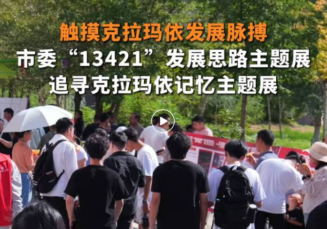 热土暖人心，青春为疆来！校城联动解锁花样迎新文化活动