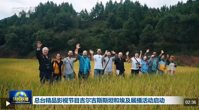 视频丨总台精品影视节目吉尔吉斯斯坦和埃及展播活动启动