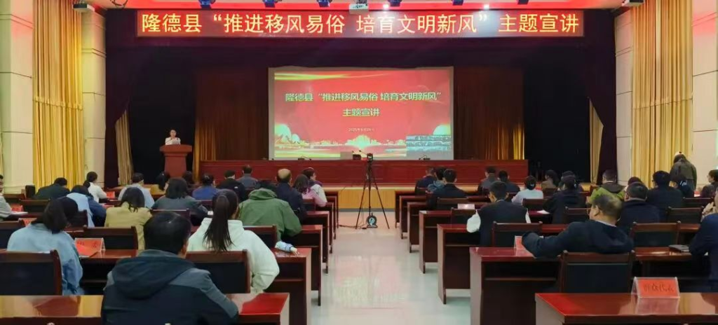 宁夏隆德:文明铸魂润乡土 实践赋能启新程