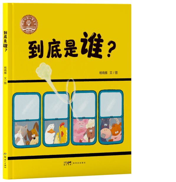 2026南国书香节|首届陈伯吹新儿童文学绘本与插画创作大赛获奖书系亮相 666