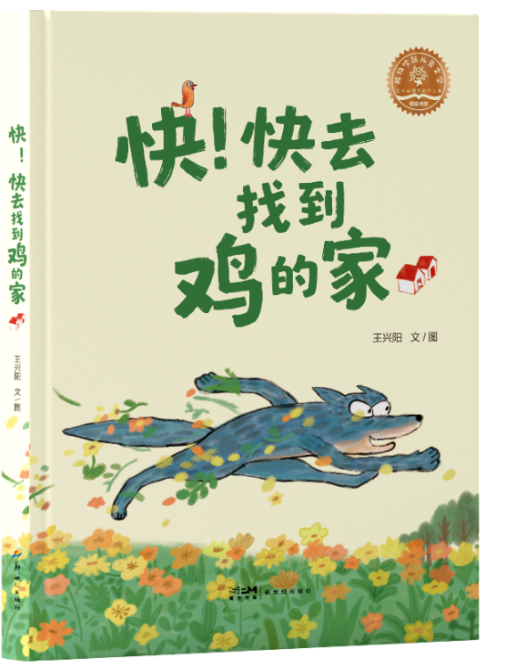 2026南国书香节|首届陈伯吹新儿童文学绘本与插画创作大赛获奖书系亮相 676767