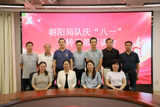 浓情“拥军月” 尊崇暖军心 北京市朝阳区开展“拥军月”活动取得显著成效