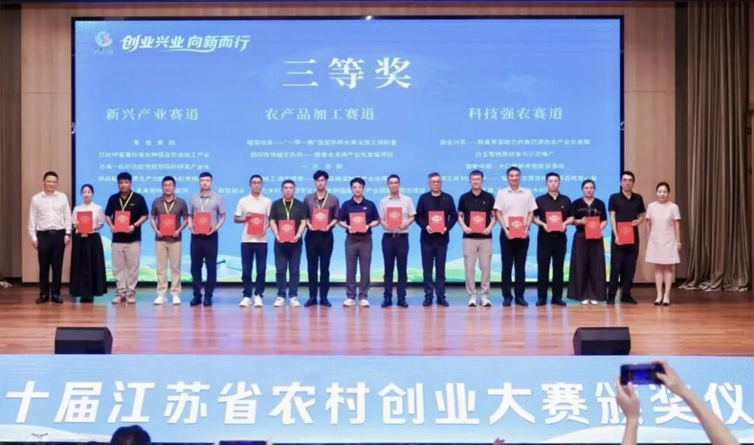 苏州浒墅关乡村创新创业活力持续迸发