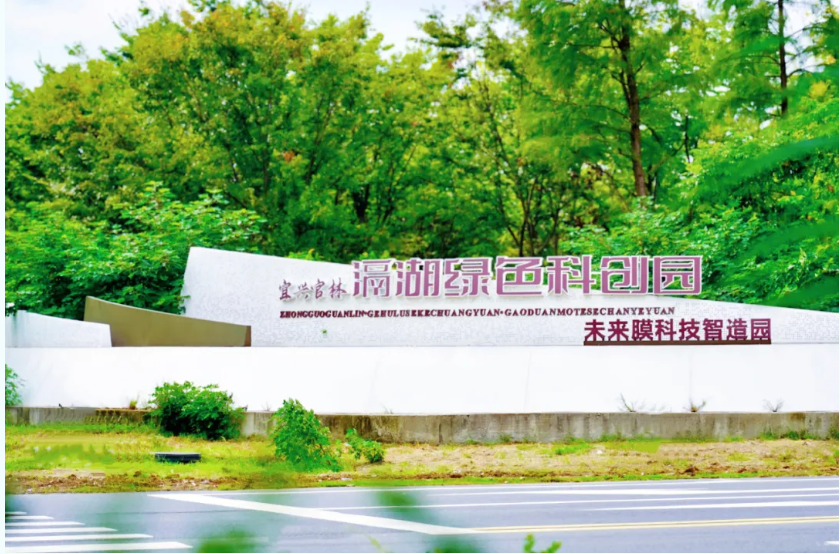 从“塑封王者”到“膜法天团”！江苏宜兴官林“膜”的七十二变