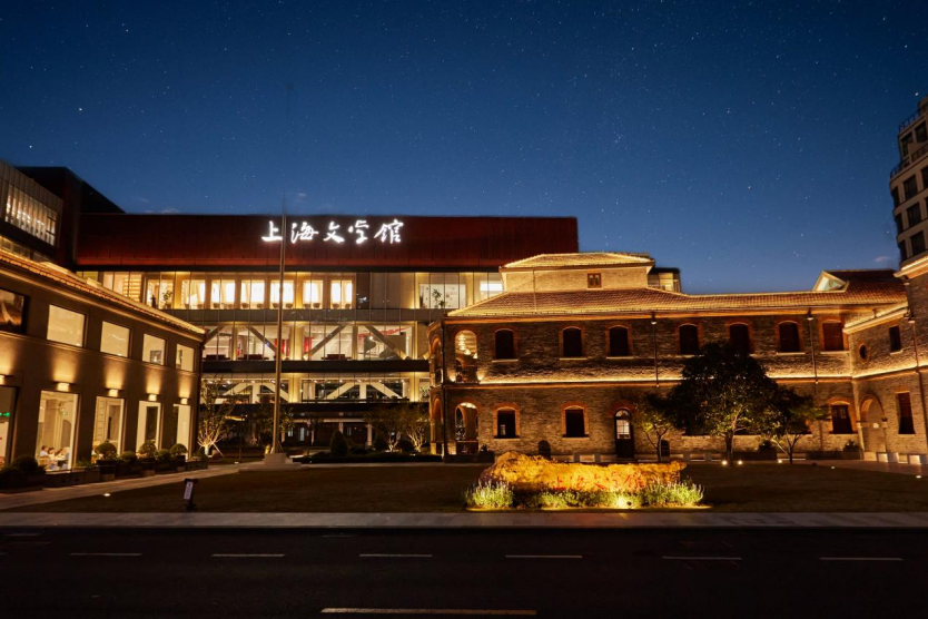 一座可观展也可阅读的文学馆——上海文学馆向公众开放
