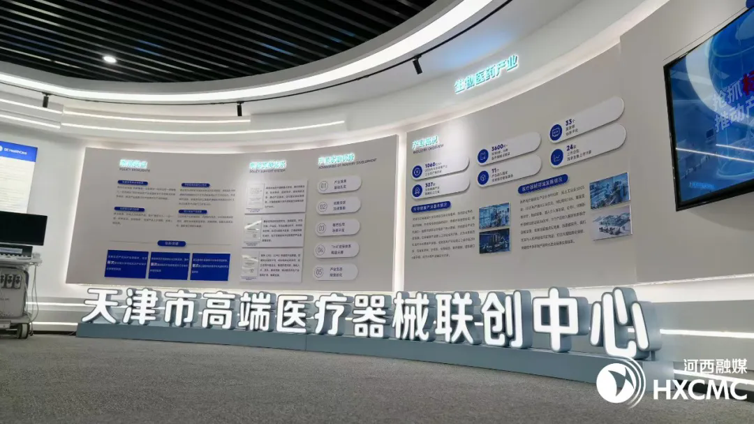 天津市生命健康产业园系列创新活动在河西启幕
