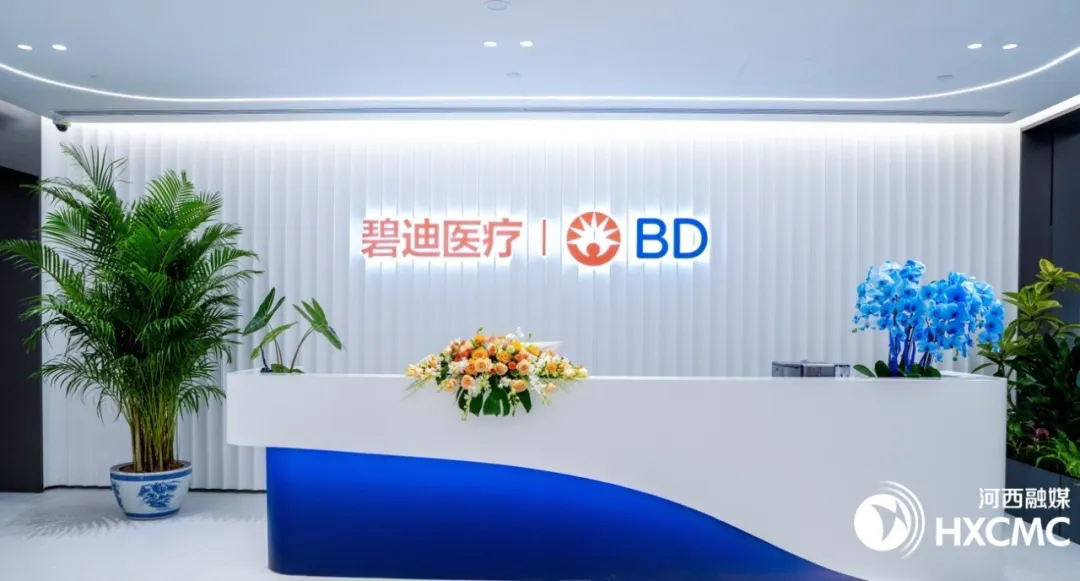 天津市生命健康产业园系列创新活动在河西启幕