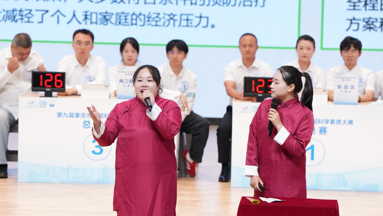 比拼科学素质 玩转科普集市！重庆公民科学素质大赛总决赛收官