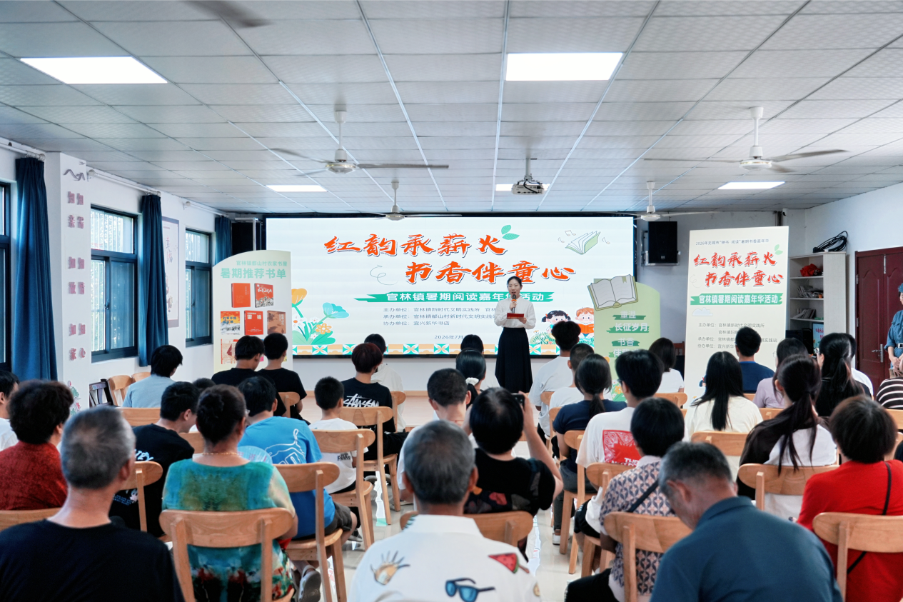 书香润乡野 红韵启童心——江苏宜兴官林创新红色研学致敬长征胜利90周年