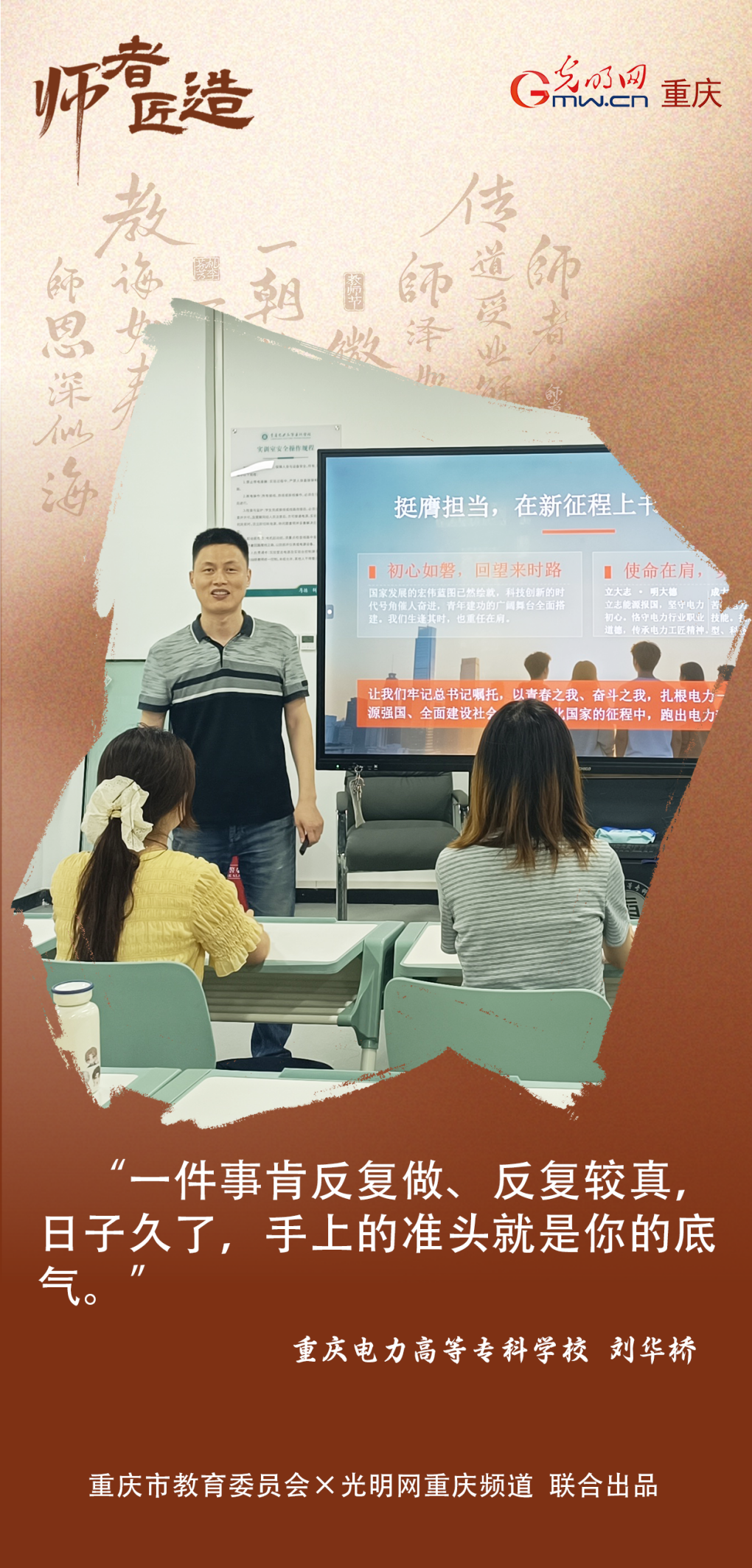 师者∙匠造⑤｜手上磨出的准头 是职教最扎实的底气