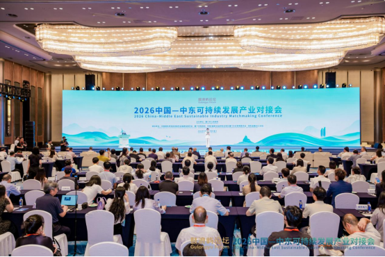 2026鼓浪屿论坛·第二届ESG与可持续产业发展创新论坛成功举办