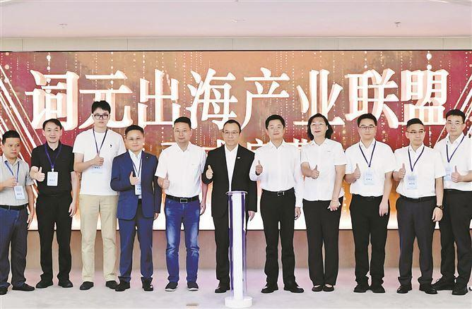 词元出海  算力无界 福建厦门湖里算力服务出海项目对接会成功举办