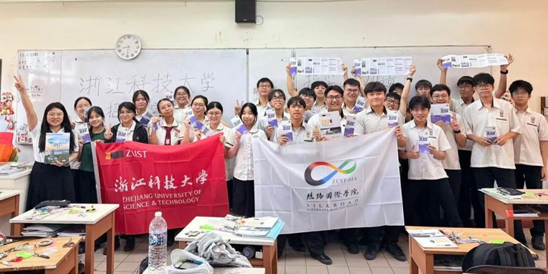 浙江科技大学人文外语学院青春丝路·沙巴筑梦暑期实践团赴马来西亚交流活动纪实