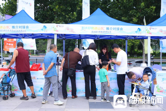“彭水好物进山东”推介对接会在滨州邹平举办