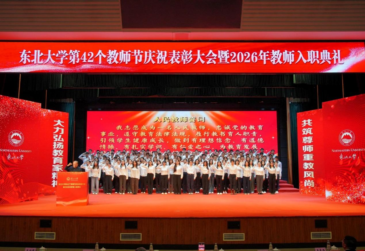 全体新入职教师在全国模范教师秦书生教授带领下庄严宣誓