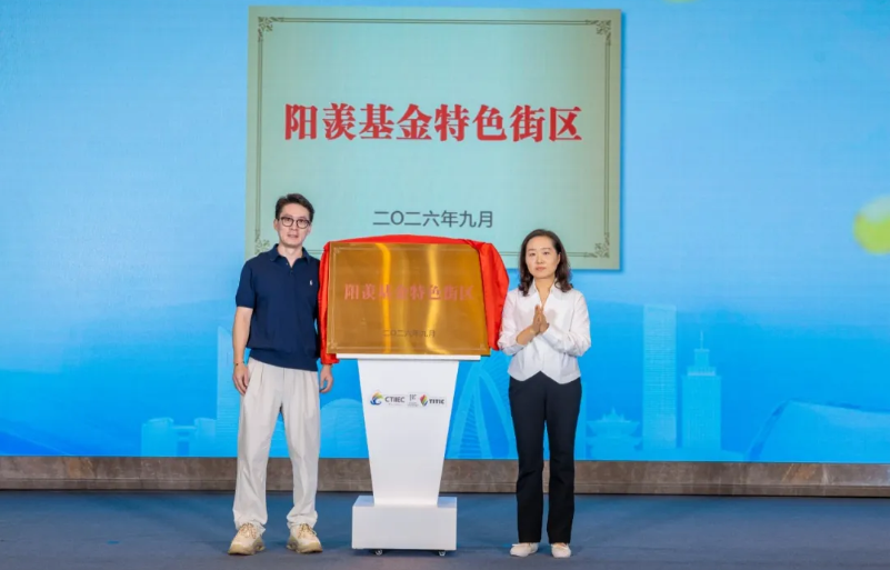 赛事赋能 链接杭宜创新脉动——2026中国无锡“太湖杯”国际精英创新创业大赛杭州赛举办