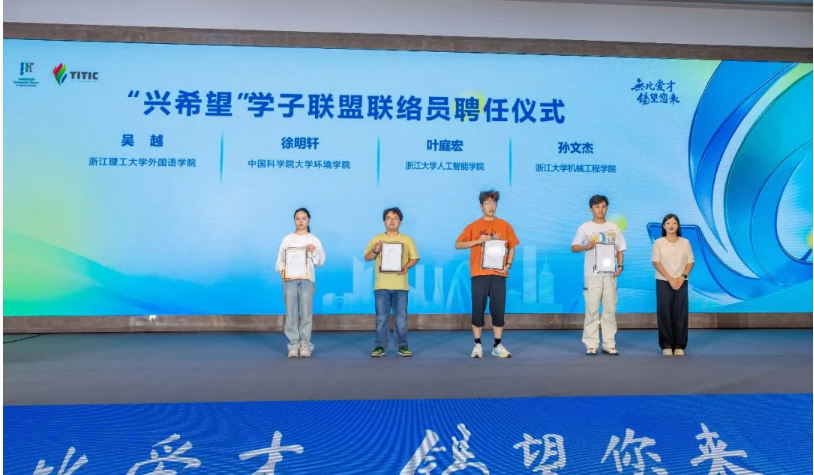 赛事赋能 链接杭宜创新脉动——2026中国无锡“太湖杯”国际精英创新创业大赛杭州赛举办