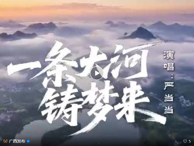 平陆运河主题歌曲《一条大河铸梦来》发布