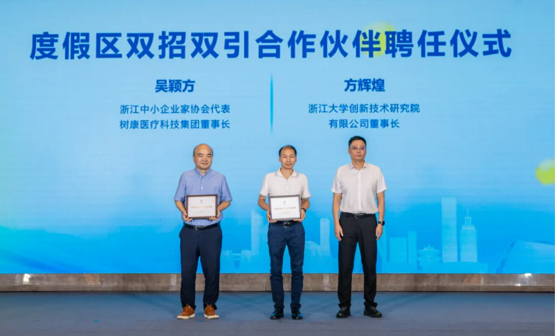 赛事赋能 链接杭宜创新脉动——2026中国无锡“太湖杯”国际精英创新创业大赛杭州赛举办