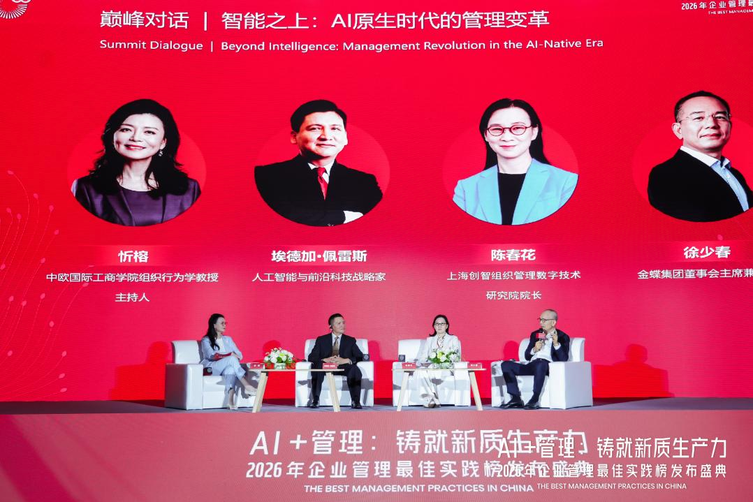 2026企业管理最佳实践榜在宁夏银川发布