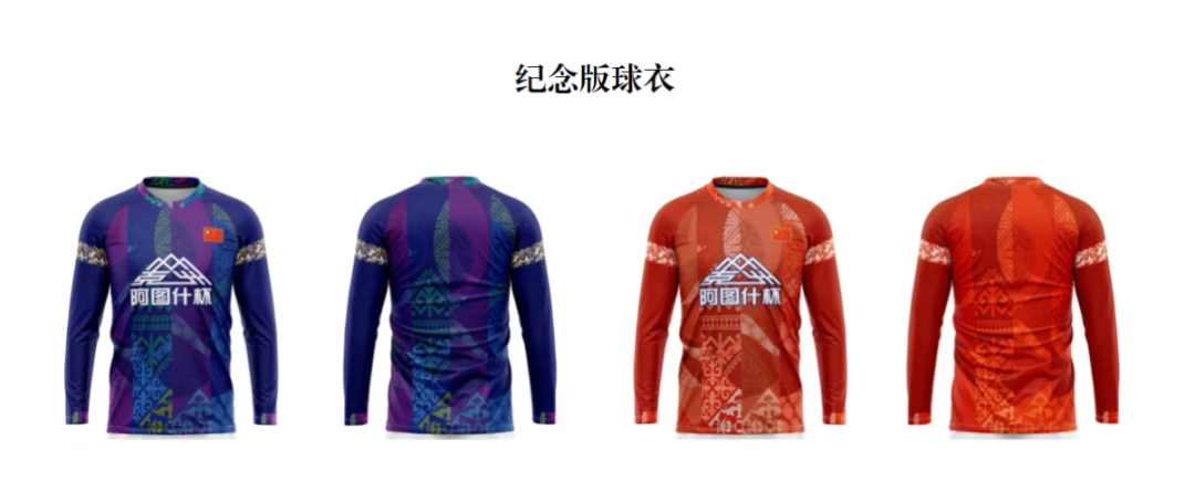 “苏超”“赣超”强队来疆参赛 与全疆14个地州的代表队齐聚第四届“阿图什杯”