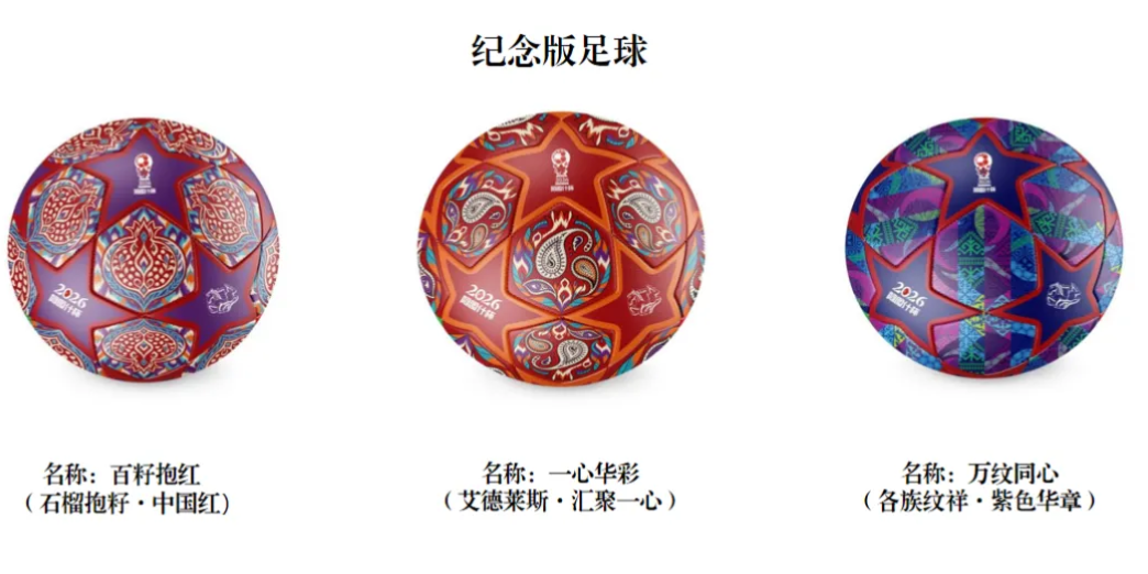 “苏超”“赣超”强队来疆参赛 与全疆14个地州的代表队齐聚第四届“阿图什杯”