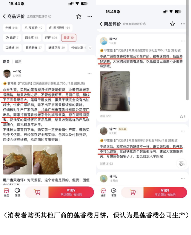 莲香楼月饼争议再起，老字号维权称仅此一家