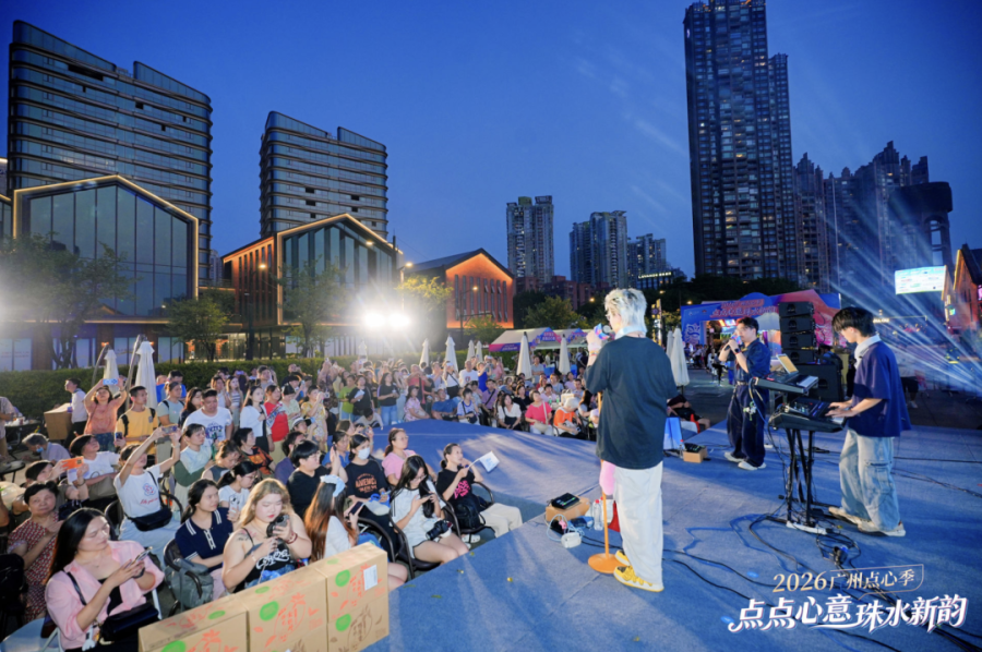 点点心意,珠水新韵,2026广州点心季盛大启幕