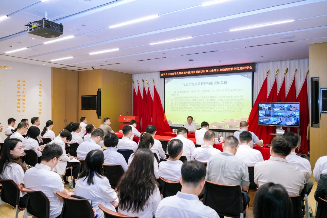 华润置地深圳公司举办习近平党建思想专题培训暨深圳区域三条增长曲线高效协同党建联学会