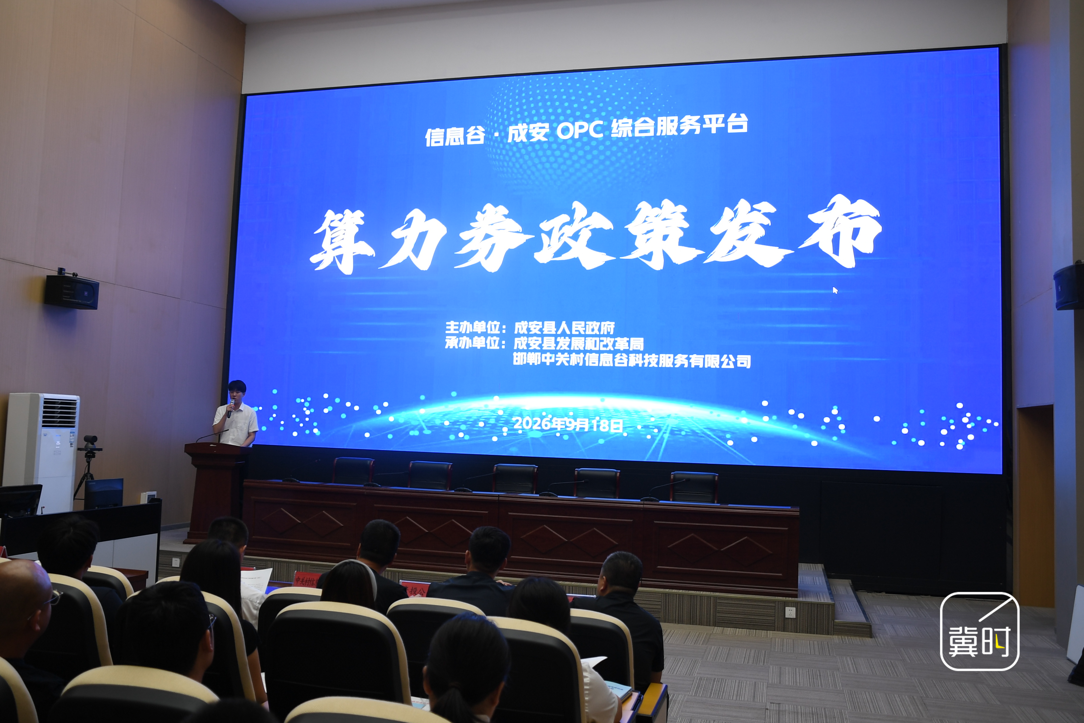 河北省首张县级人工智能OPC算力券在邯郸成安发布