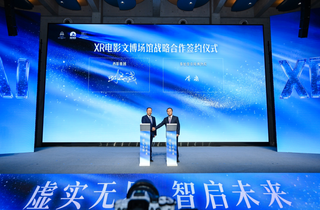 虚实无界 智启未来 | AI&XR电影高质量发展大会举行