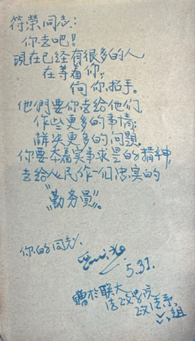 老物件讲故事丨在东北三大边境口岸，中国外运的红色开篇
