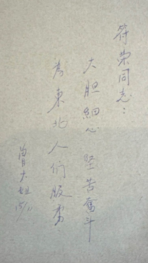 老物件讲故事丨在东北三大边境口岸，中国外运的红色开篇